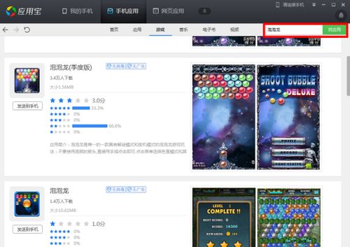 安卓系统的游戏视频,小鹿视频带你畅游游戏世界