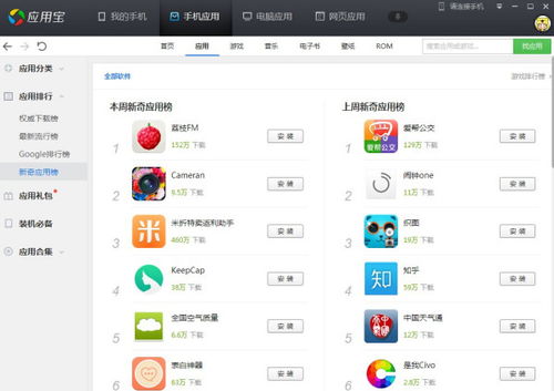 安卓手机系统使用软件,创新与普及的完美融合