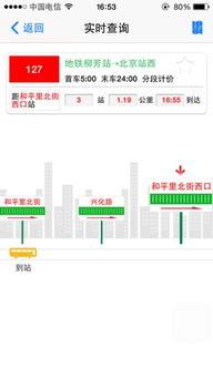 安卓系统北京实时公交,安卓系统下的北京实时公交服务解析