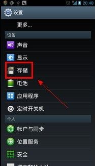 安卓系统SD卡ROM,Android系统SD卡与ROM存储概述