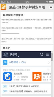 安卓系统快手怎么更新,安卓系统下快手应用快速更新指南