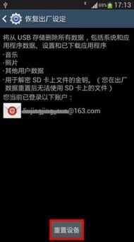 系统恢复安卓设置方法,操作步骤与注意事项详解