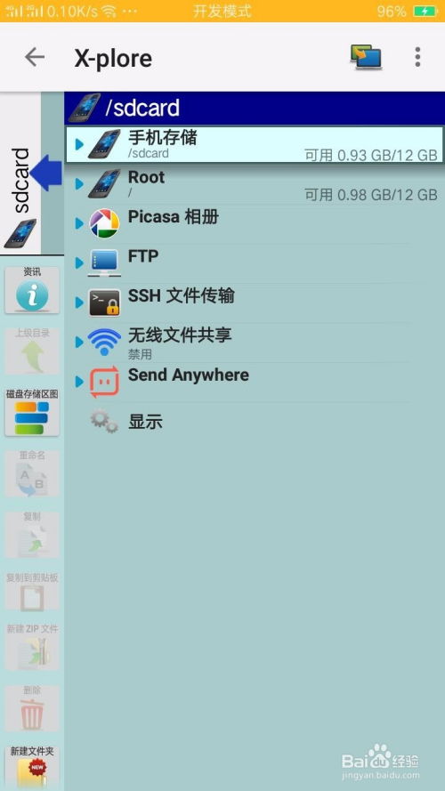 安卓系统 打包 zip文件,一键实现文件压缩与传输