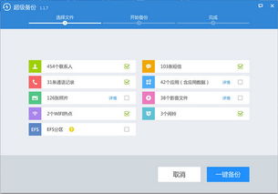 备份安卓系统盘,系统备份与还原全攻略
