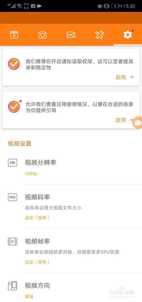 安卓系统设置录屏,操作步骤与实用技巧