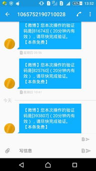 微博注册安卓系统,安卓用户速看！揭秘微博注册新攻略