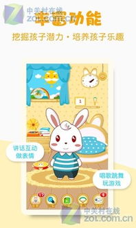 兔小贝安卓系统,打造儿童友好的智能教育平台