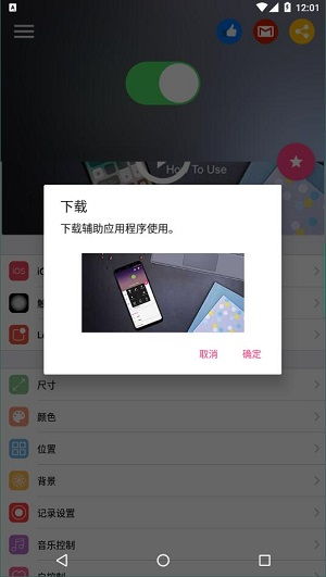 安卓仿的苹果系统,打造极致用户体验
