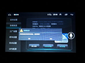车载安卓系统MCU升级,提升性能与安全性的关键步骤