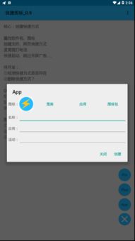 安卓系统隐藏快捷图标,安卓系统轻松隐藏快捷图标技巧解析