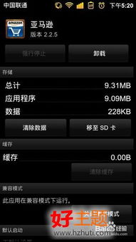 软件怎么迁移安卓系统,轻松实现系统转换与
