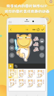 安卓系统自带斗图,畅享欢乐时光”