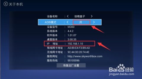 创维盒子显示安卓系统,智能生活新篇章的开启与探索
