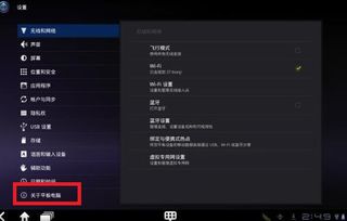 安卓系统没有升级选项,安卓系统升级无门？揭秘隐藏升级路径与技巧