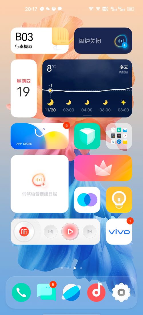 安卓系统自制壁纸软件,个性化桌面美化新体验