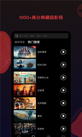 安卓系统电视版app,打造智能家庭娱乐新体验