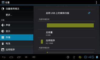 安卓系统内部空间,存储管理与应用优化