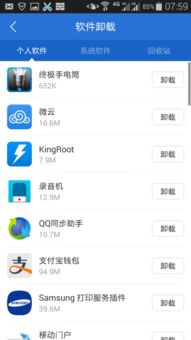 安卓清除系统卸载残留,释放存储空间