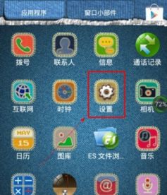 平板组件设置安卓系统