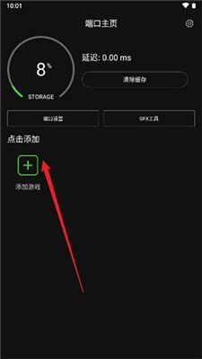 安卓系统查看端口占用