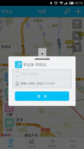 安卓系统91外勤下载