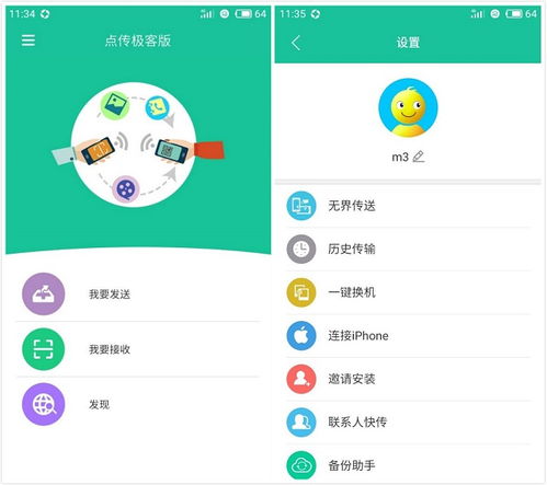 安卓系统如何传输文件,安卓系统文件传输方