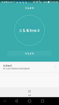 华为原来旧版安卓系统,回顾与展望