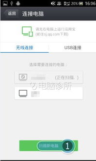 安卓系统怎么连不上电脑,安卓设备无法连接
