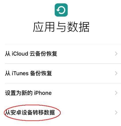 安卓系统如何快速转移
