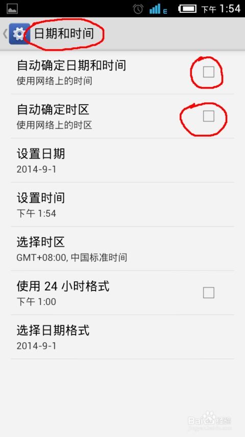 安卓系统自动调时间,智能生活新体验