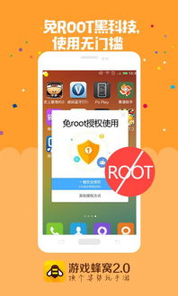 游戏蜂窝安卓系统下载,畅享游戏乐趣的便捷