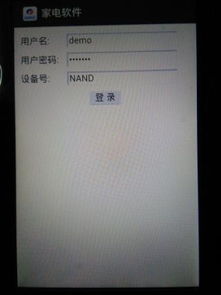 扫码器安卓系统