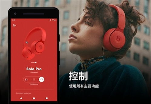 beats软件安卓系统2.3.5,Bea