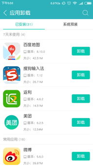 查看安卓系统使用记录,深度解析用户行为与