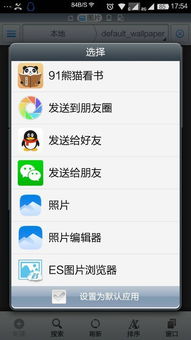 安卓实现调用系统图库