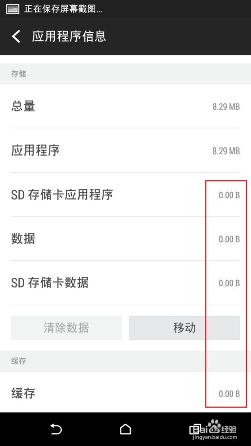 安卓怎么清理系统数据
