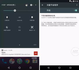 操作系统安卓7.0,探索新一代移动操作系
