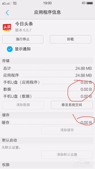 安卓备份系统数据内存,系统数据内存的守护