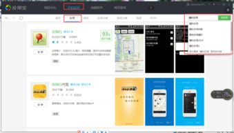 安卓如何安装定位系统,安卓设备定位系统安