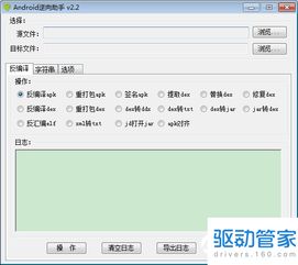 安卓系统内置广告app