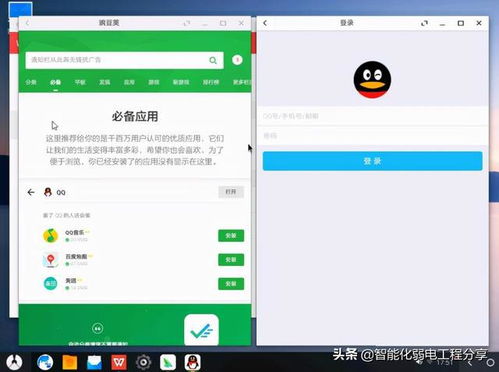 可以安装安卓的系统,兼容系统一览