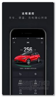 小鹏app安卓系统,畅享科技魅力
