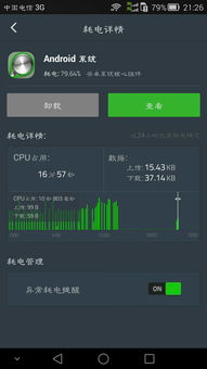 华为安卓系统特别耗电,深度剖析原因及解决方案