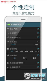 安卓教学辅助系统下载,轻松掌握移动学习新体验