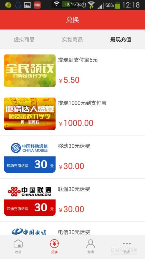 安卓系统手机怎么赚钱,安卓手机用户如何轻