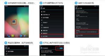 ttl刷安卓系统吗,解锁安卓系统新境界