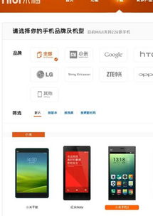 小米能否反弹安卓系统,安卓系统下的市场反