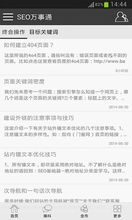 seo网站系统和安卓,打造高效移动端网站