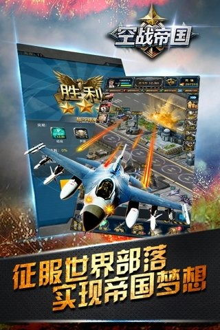帝国空企安卓系统,引领未来航空科技的创新
