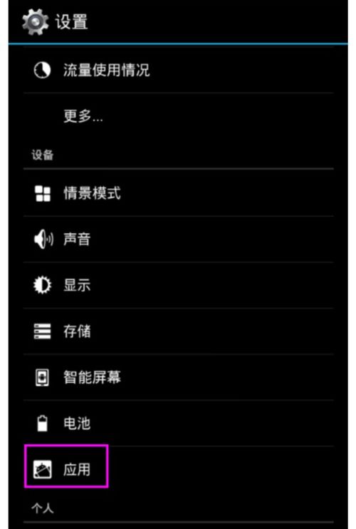 安卓系统显示停止运行,原因排查与解决攻略